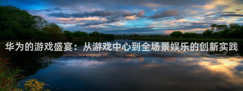 杏宇娱乐平台最新版下载苹果手机