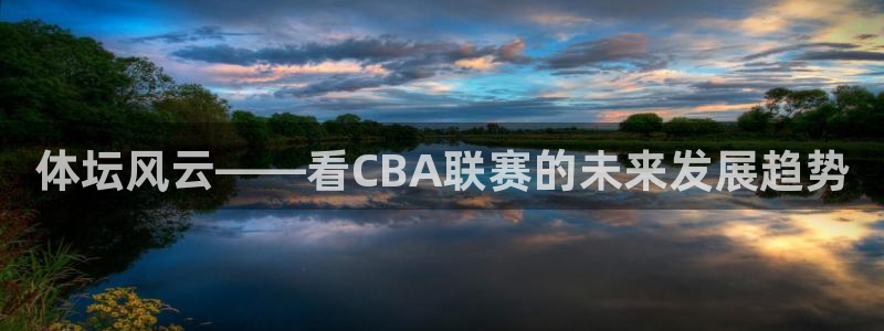 nba飞速视频直播